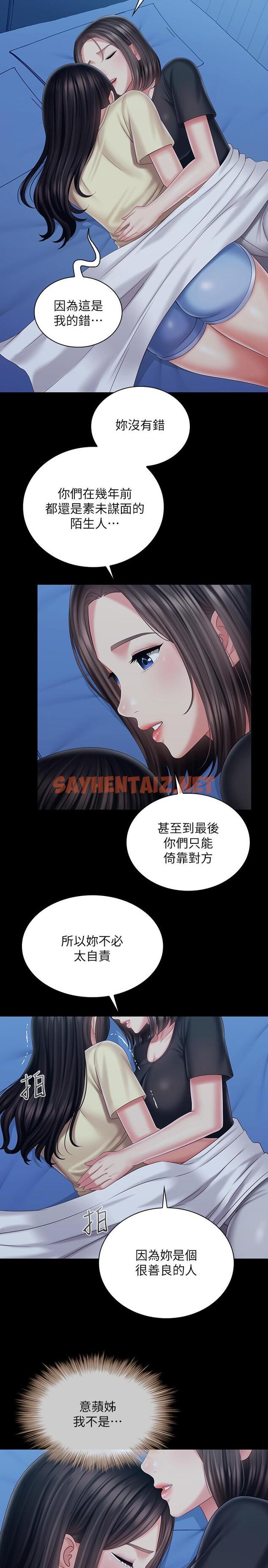 查看漫画妹妹的義務 - 第102話-我喜歡你愛的人 - sayhentaiz.net中的827515图片