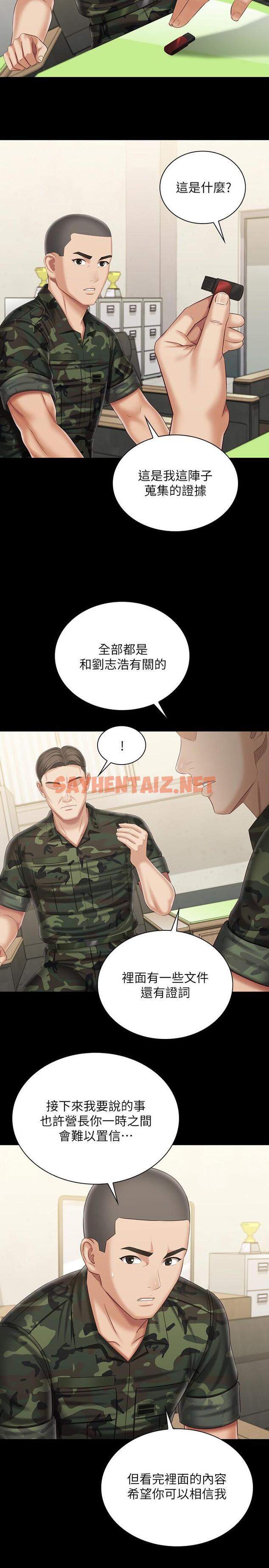 查看漫画妹妹的義務 - 第102話-我喜歡你愛的人 - sayhentaiz.net中的827523图片