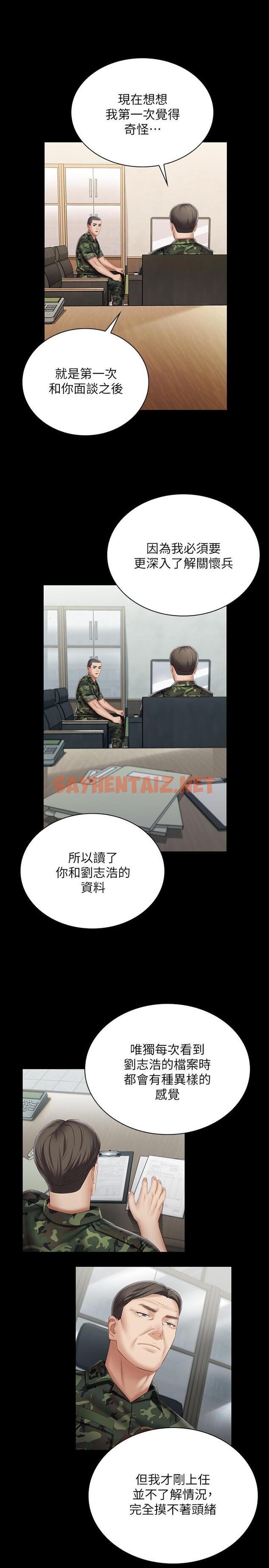 查看漫画妹妹的義務 - 第102話-我喜歡你愛的人 - sayhentaiz.net中的827526图片