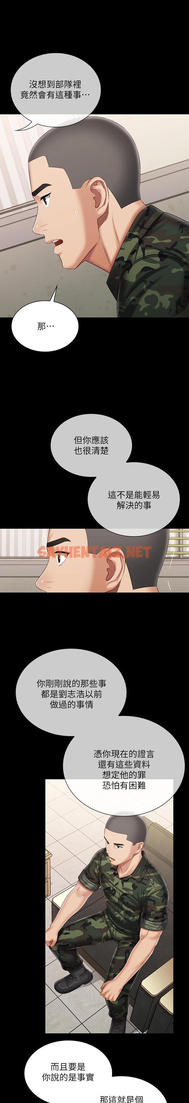 查看漫画妹妹的義務 - 第102話-我喜歡你愛的人 - sayhentaiz.net中的827527图片