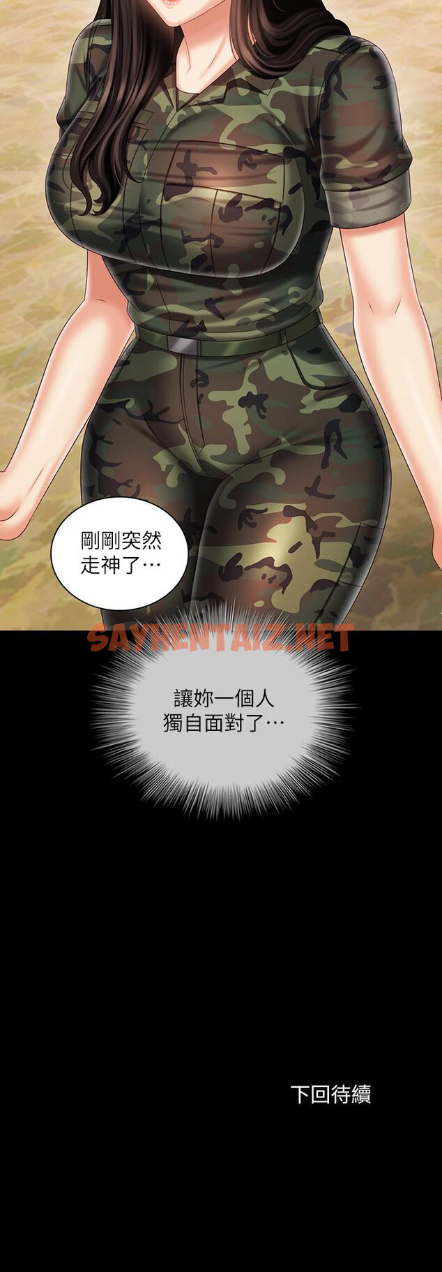 查看漫画妹妹的義務 - 第102話-我喜歡你愛的人 - sayhentaiz.net中的827531图片