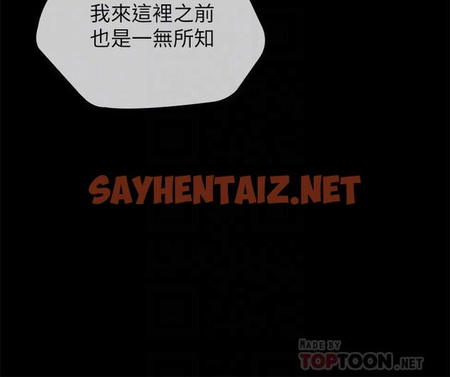 查看漫画妹妹的義務 - 第103話-在節目上坦誠的班長 - sayhentaiz.net中的829991图片