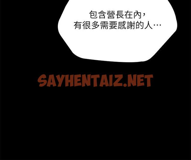 查看漫画妹妹的義務 - 第103話-在節目上坦誠的班長 - sayhentaiz.net中的829994图片