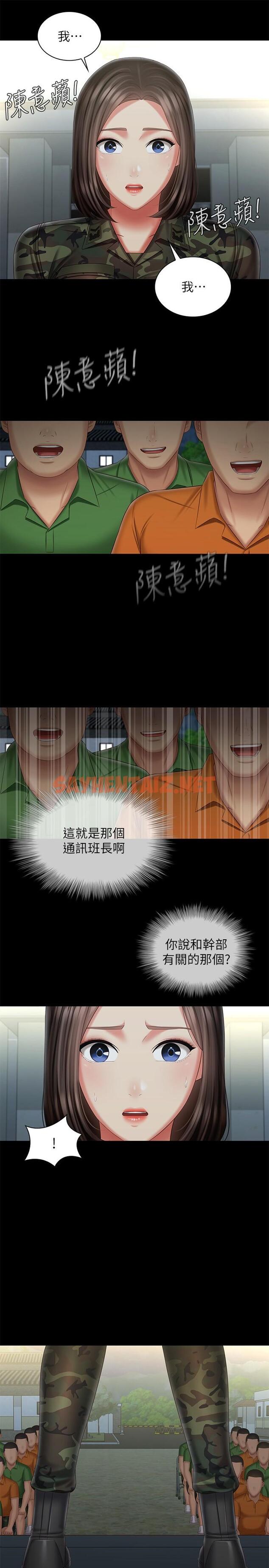 查看漫画妹妹的義務 - 第103話-在節目上坦誠的班長 - sayhentaiz.net中的829998图片