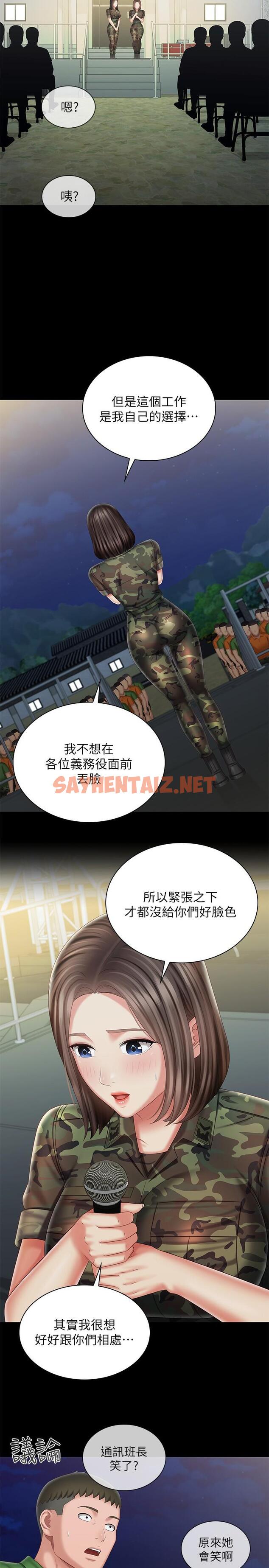 查看漫画妹妹的義務 - 第103話-在節目上坦誠的班長 - sayhentaiz.net中的830002图片