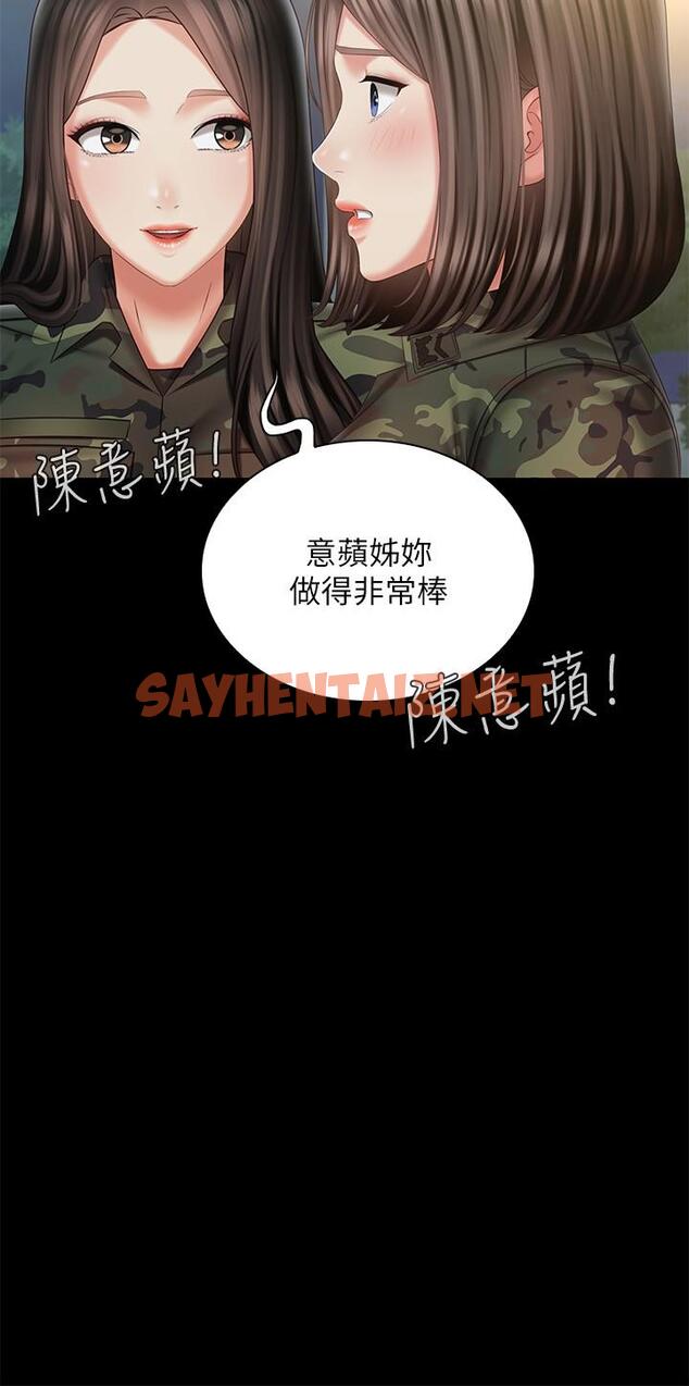 查看漫画妹妹的義務 - 第103話-在節目上坦誠的班長 - sayhentaiz.net中的830006图片