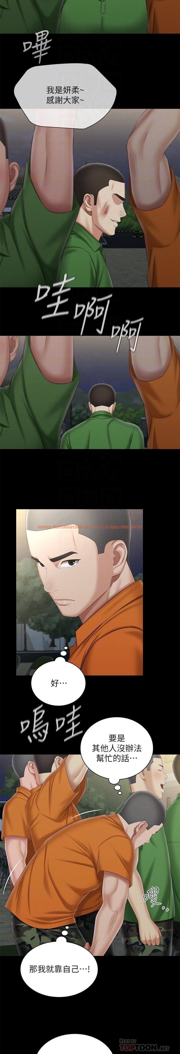 查看漫画妹妹的義務 - 第104話-開始吧，這裡不會有人來 - sayhentaiz.net中的832213图片