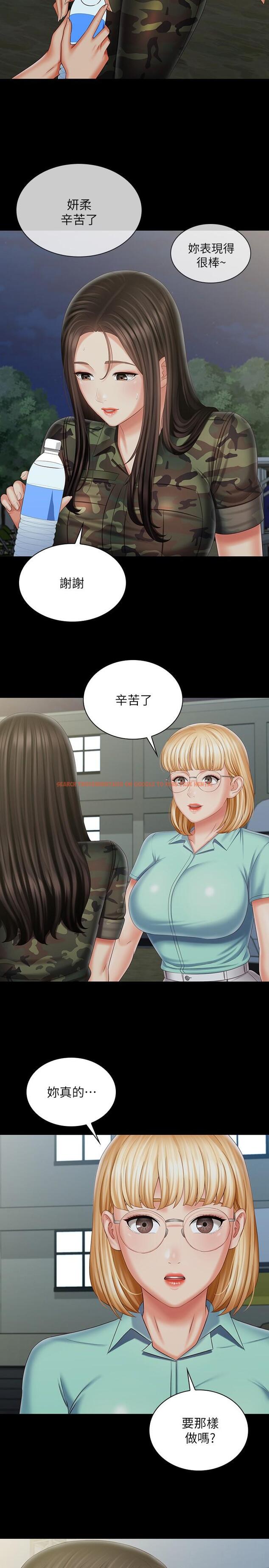 查看漫画妹妹的義務 - 第104話-開始吧，這裡不會有人來 - sayhentaiz.net中的832216图片