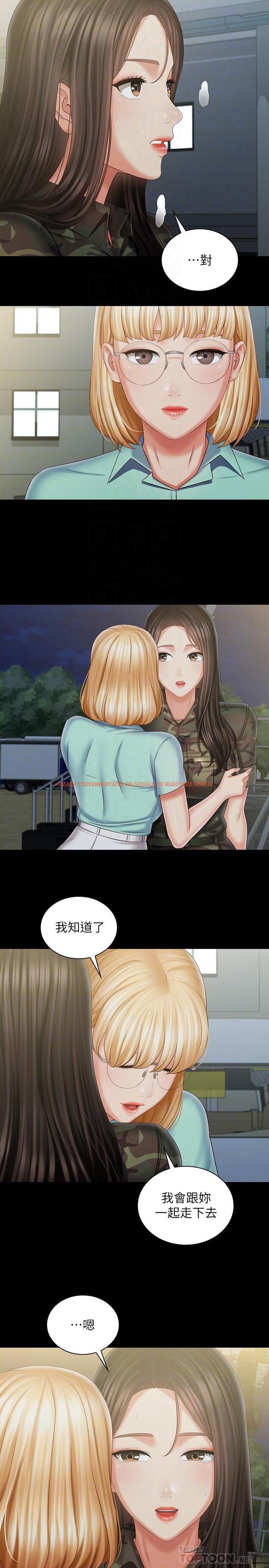 查看漫画妹妹的義務 - 第104話-開始吧，這裡不會有人來 - sayhentaiz.net中的832217图片