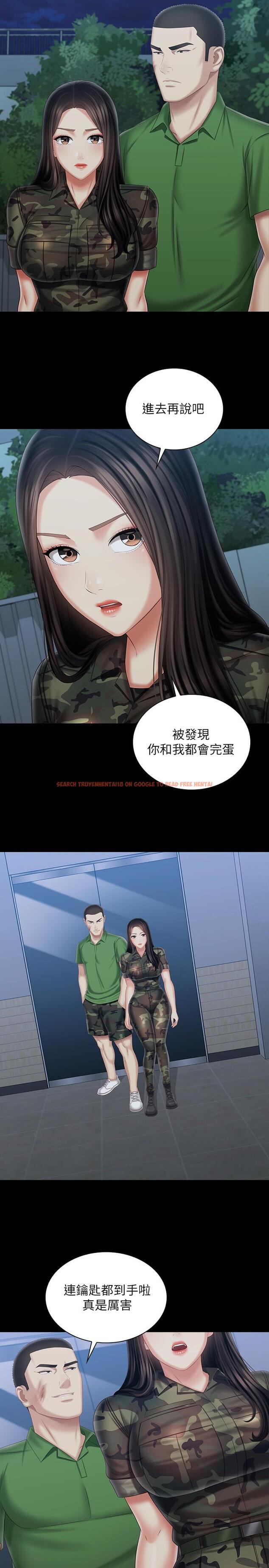 查看漫画妹妹的義務 - 第104話-開始吧，這裡不會有人來 - sayhentaiz.net中的832221图片