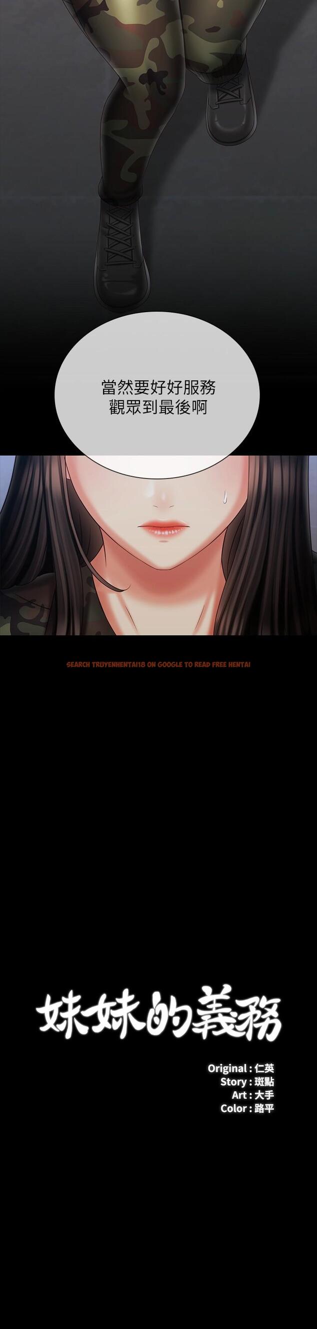 查看漫画妹妹的義務 - 第105話-怒不可遏的劉志浩 - sayhentaiz.net中的834817图片