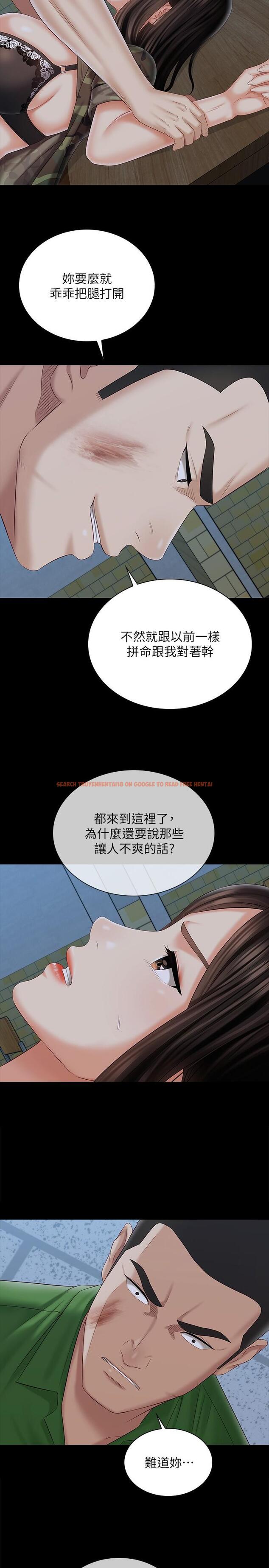 查看漫画妹妹的義務 - 第105話-怒不可遏的劉志浩 - sayhentaiz.net中的834826图片