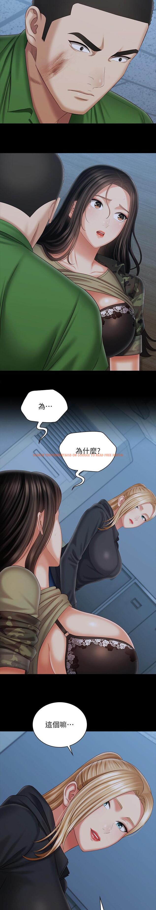 查看漫画妹妹的義務 - 第105話-怒不可遏的劉志浩 - sayhentaiz.net中的834830图片