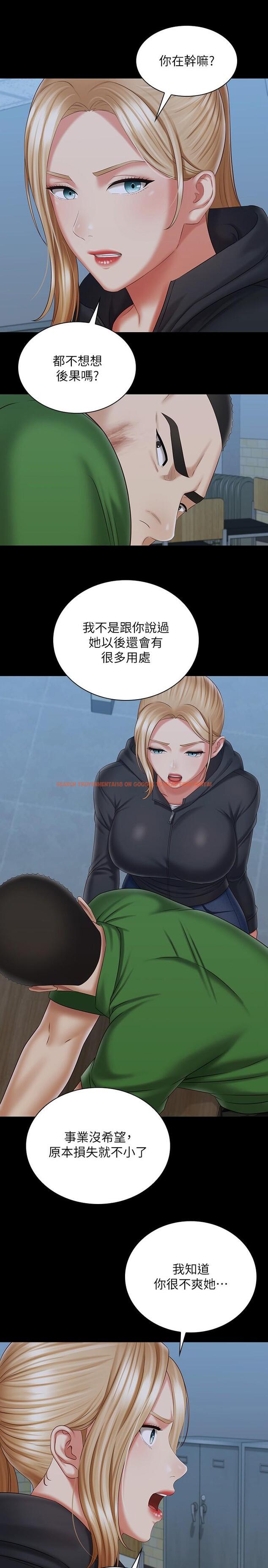 查看漫画妹妹的義務 - 第105話-怒不可遏的劉志浩 - sayhentaiz.net中的834839图片