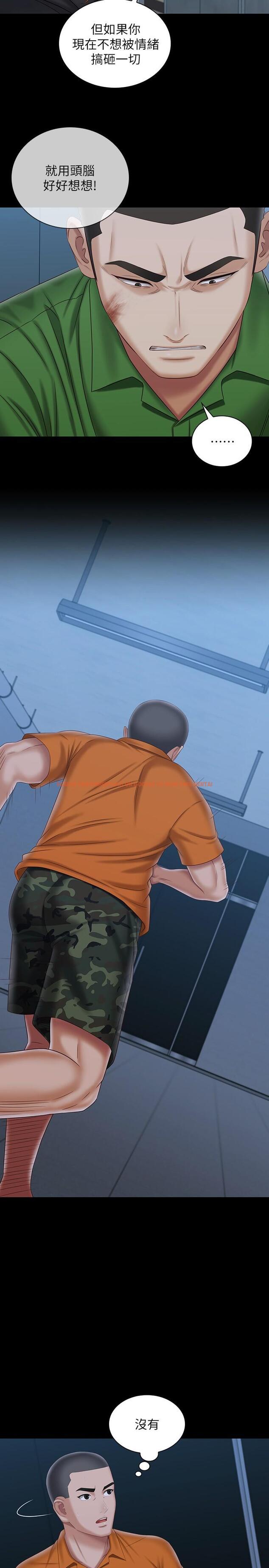 查看漫画妹妹的義務 - 第105話-怒不可遏的劉志浩 - sayhentaiz.net中的834840图片