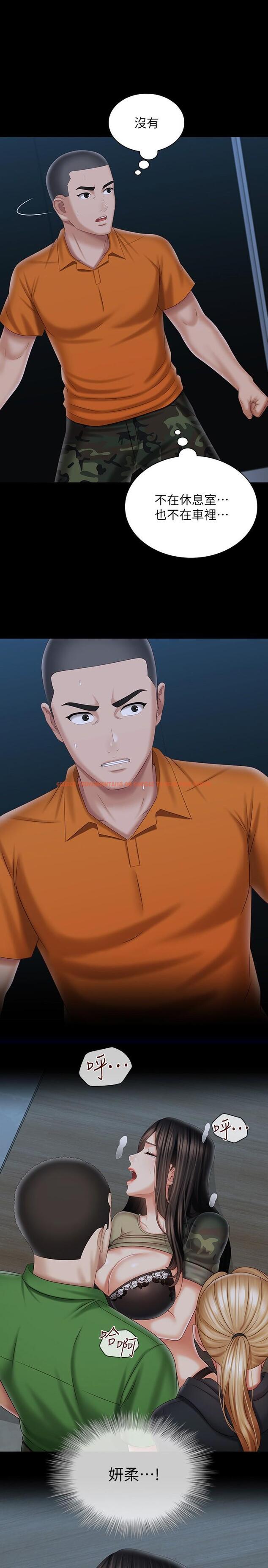 查看漫画妹妹的義務 - 第106話-等我玩膩再送你上路 - sayhentaiz.net中的837238图片