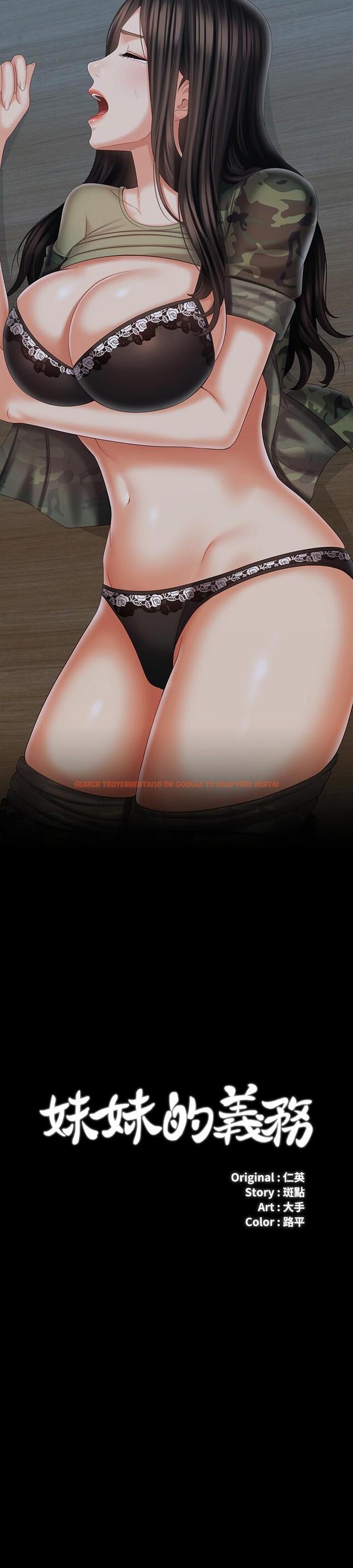 查看漫画妹妹的義務 - 第106話-等我玩膩再送你上路 - sayhentaiz.net中的837239图片