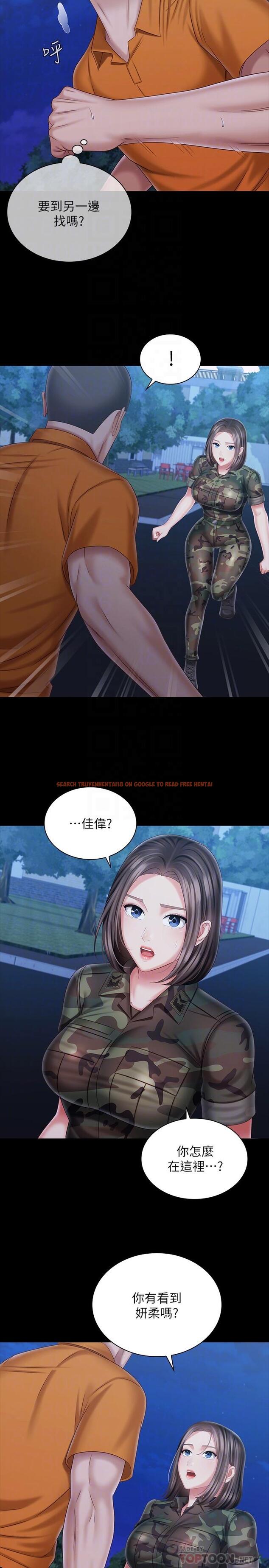 查看漫画妹妹的義務 - 第106話-等我玩膩再送你上路 - sayhentaiz.net中的837241图片