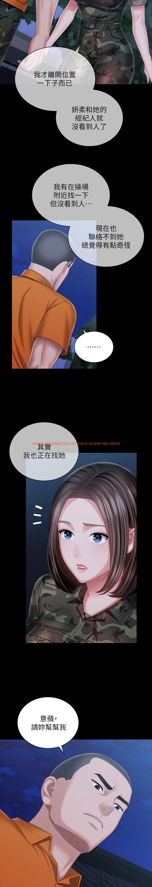 查看漫画妹妹的義務 - 第106話-等我玩膩再送你上路 - sayhentaiz.net中的837242图片