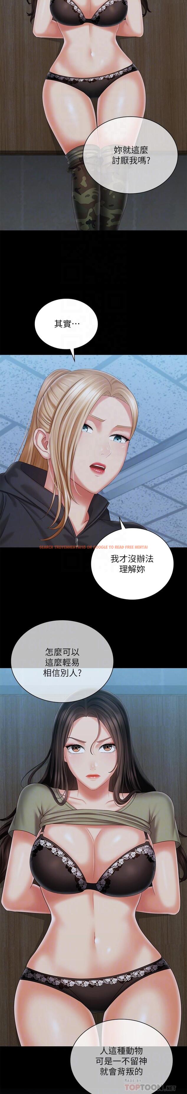 查看漫画妹妹的義務 - 第106話-等我玩膩再送你上路 - sayhentaiz.net中的837245图片