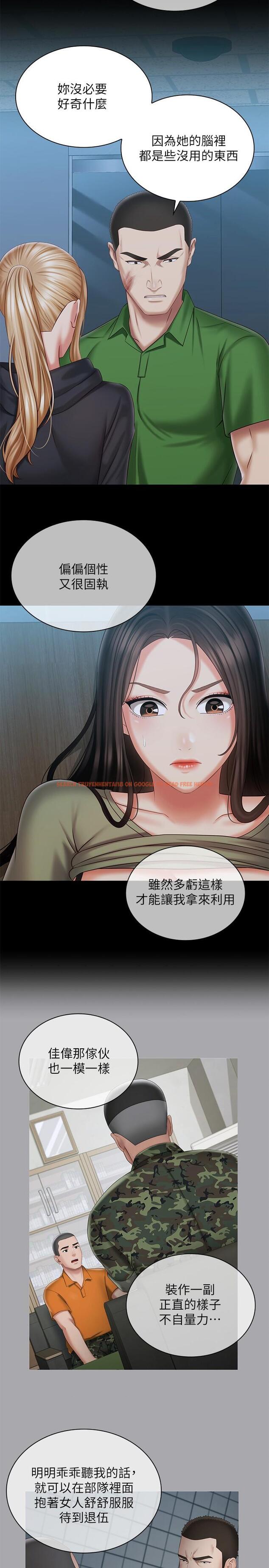 查看漫画妹妹的義務 - 第106話-等我玩膩再送你上路 - sayhentaiz.net中的837246图片