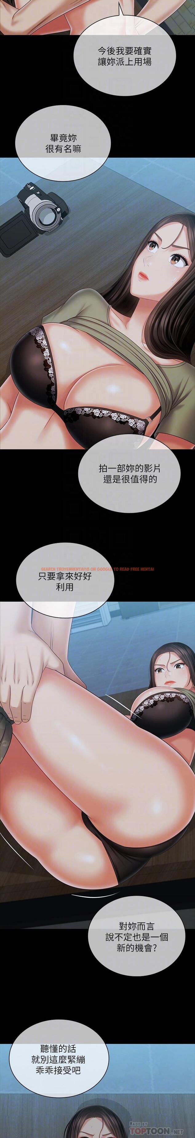 查看漫画妹妹的義務 - 第106話-等我玩膩再送你上路 - sayhentaiz.net中的837249图片
