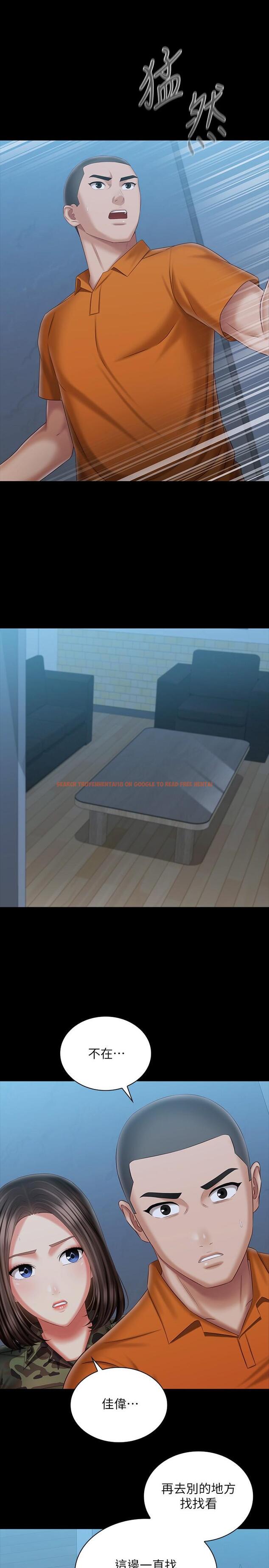 查看漫画妹妹的義務 - 第106話-等我玩膩再送你上路 - sayhentaiz.net中的837252图片