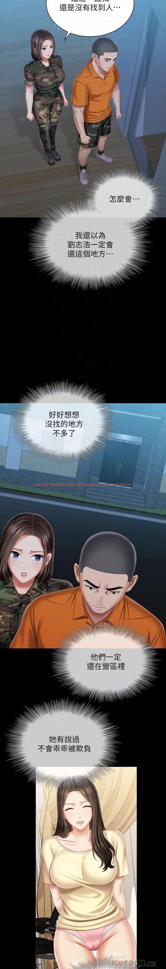 查看漫画妹妹的義務 - 第106話-等我玩膩再送你上路 - sayhentaiz.net中的837253图片