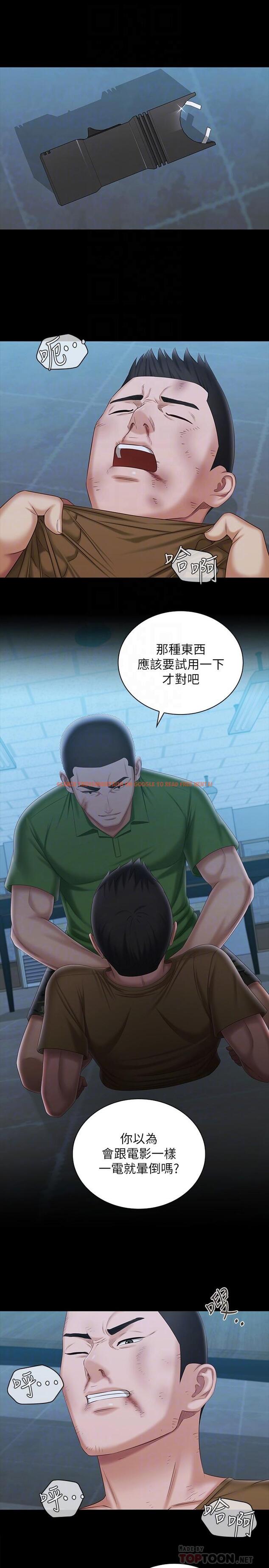 查看漫画妹妹的義務 - 第106話-等我玩膩再送你上路 - sayhentaiz.net中的837255图片