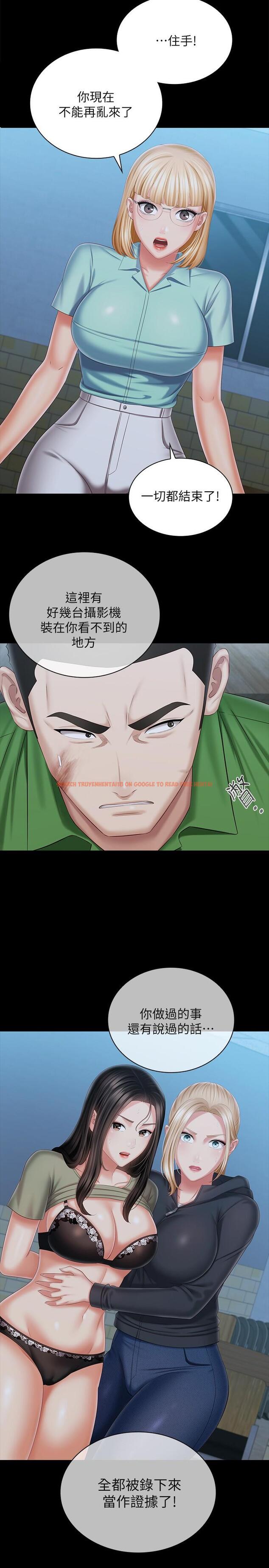 查看漫画妹妹的義務 - 第106話-等我玩膩再送你上路 - sayhentaiz.net中的837256图片