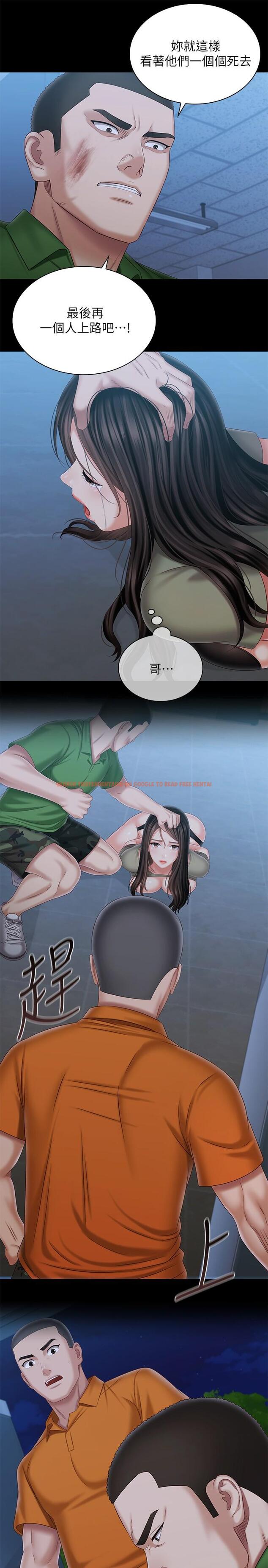 查看漫画妹妹的義務 - 第106話-等我玩膩再送你上路 - sayhentaiz.net中的837265图片