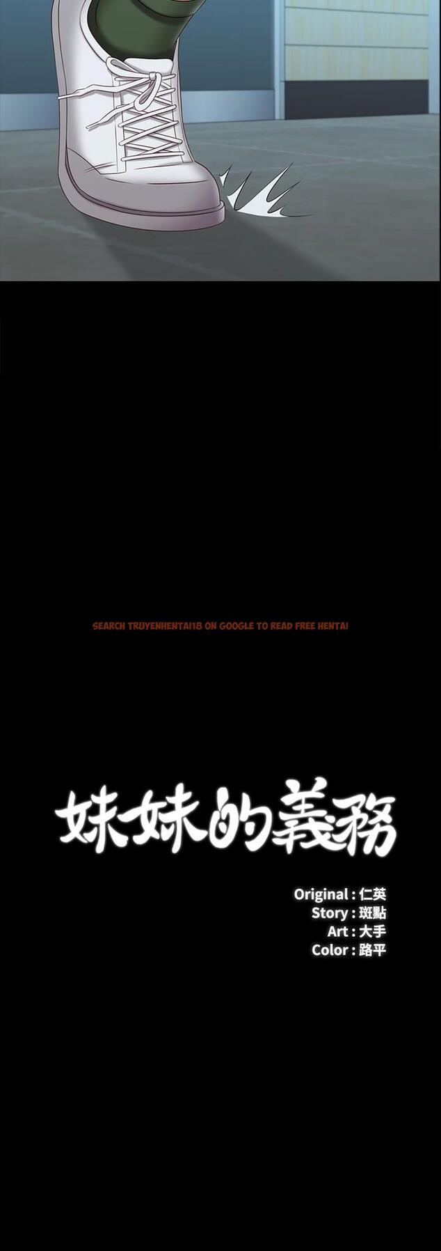 查看漫画妹妹的義務 - 第107話-和你的孽緣結束了 - sayhentaiz.net中的839794图片