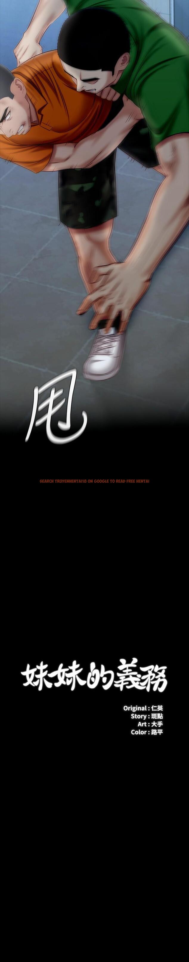 查看漫画妹妹的義務 - 第108話-意外公開的實情 - sayhentaiz.net中的842176图片