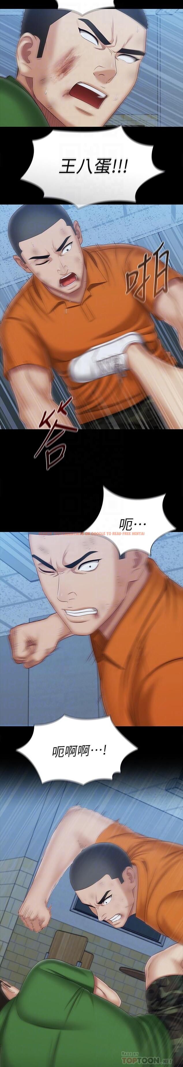 查看漫画妹妹的義務 - 第108話-意外公開的實情 - sayhentaiz.net中的842179图片