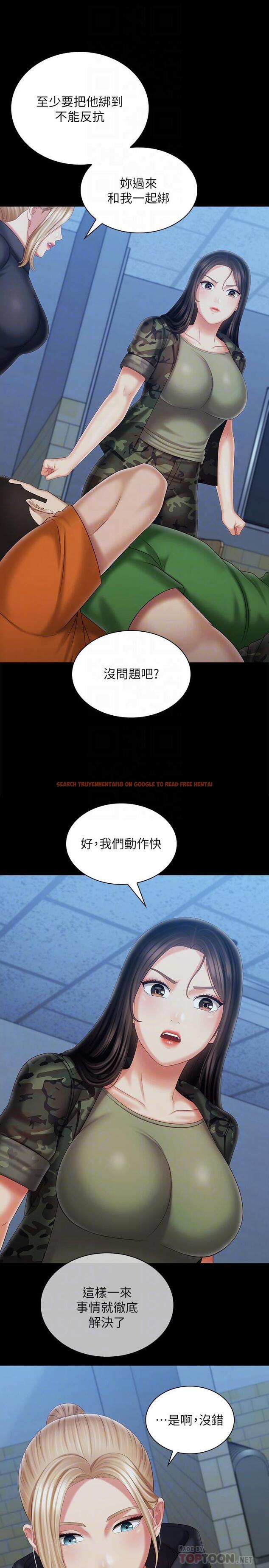 查看漫画妹妹的義務 - 第108話-意外公開的實情 - sayhentaiz.net中的842191图片