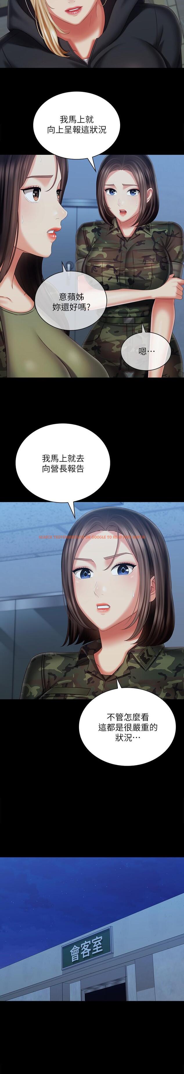 查看漫画妹妹的義務 - 第108話-意外公開的實情 - sayhentaiz.net中的842192图片