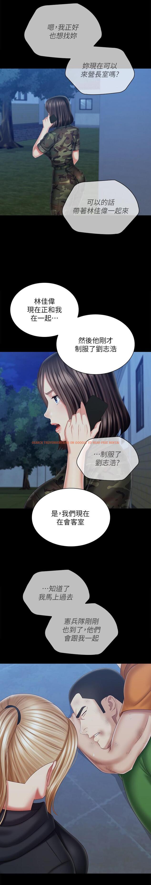 查看漫画妹妹的義務 - 第108話-意外公開的實情 - sayhentaiz.net中的842193图片