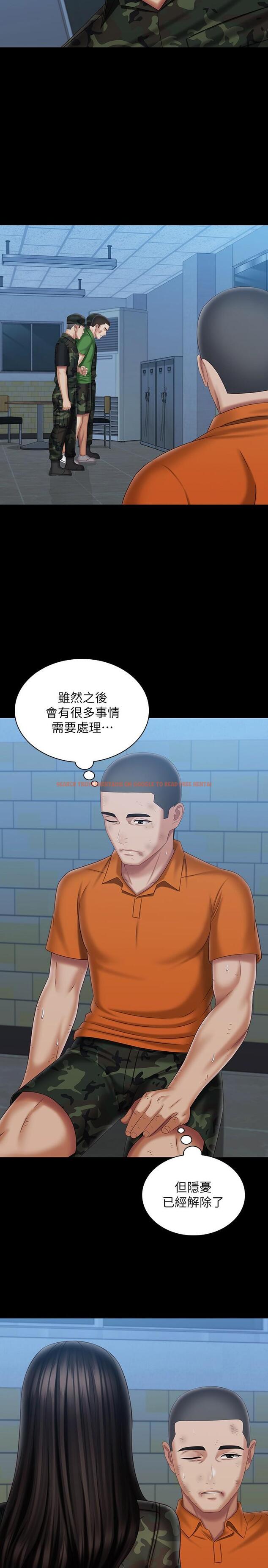 查看漫画妹妹的義務 - 第108話-意外公開的實情 - sayhentaiz.net中的842197图片