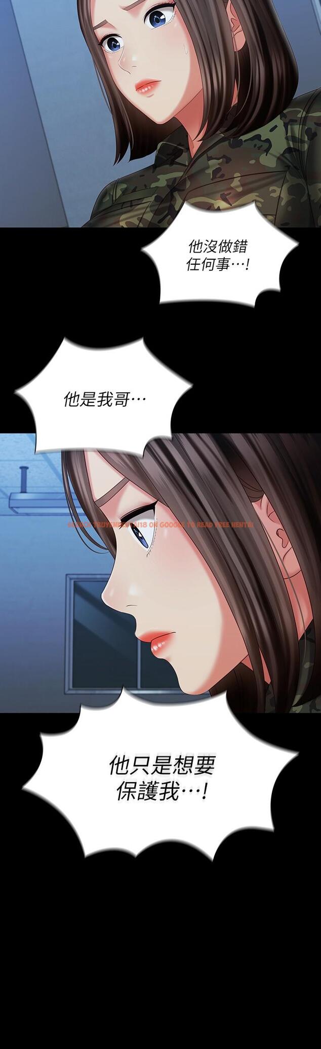 查看漫画妹妹的義務 - 第108話-意外公開的實情 - sayhentaiz.net中的842202图片