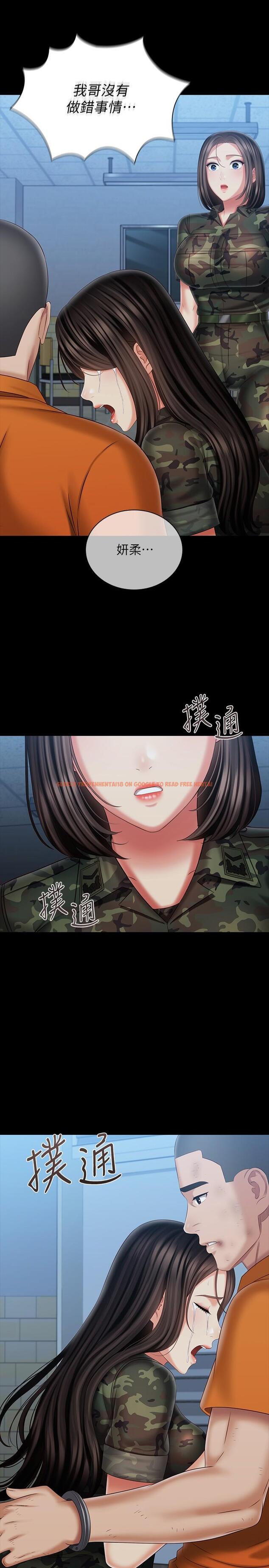 查看漫画妹妹的義務 - 第108話-意外公開的實情 - sayhentaiz.net中的842203图片
