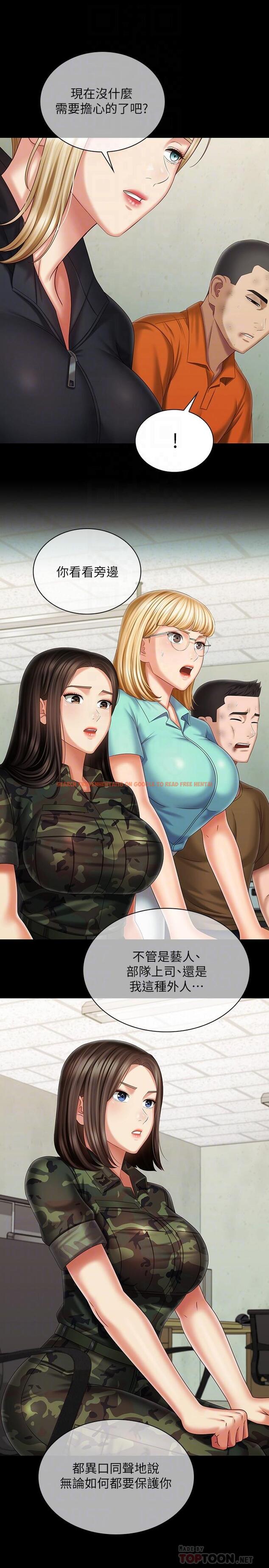 查看漫画妹妹的義務 - 第109話-哥，一切都結束了 - sayhentaiz.net中的845152图片