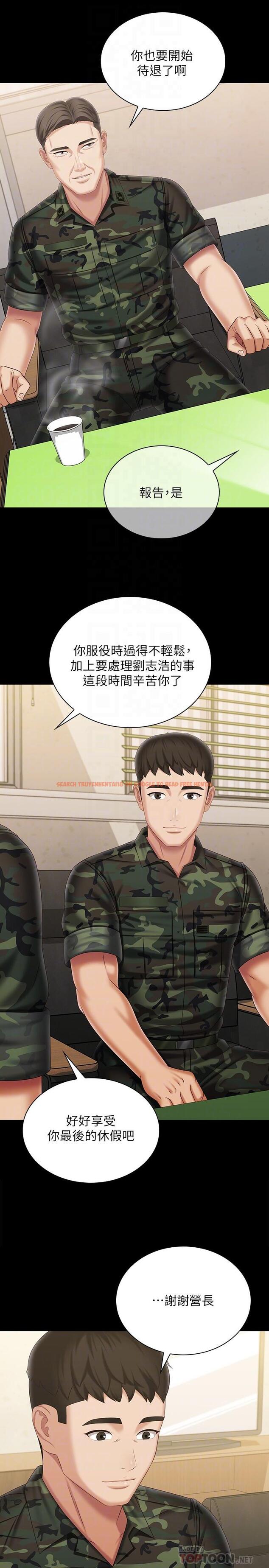 查看漫画妹妹的義務 - 第109話-哥，一切都結束了 - sayhentaiz.net中的845156图片