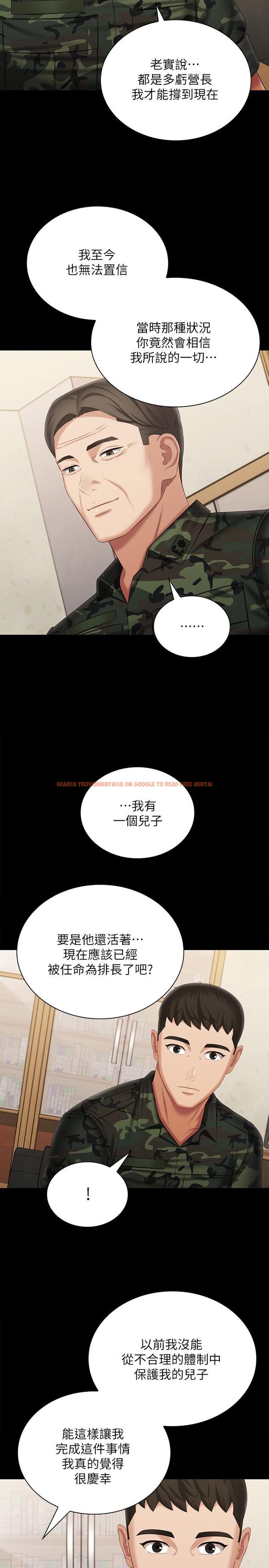 查看漫画妹妹的義務 - 第109話-哥，一切都結束了 - sayhentaiz.net中的845157图片