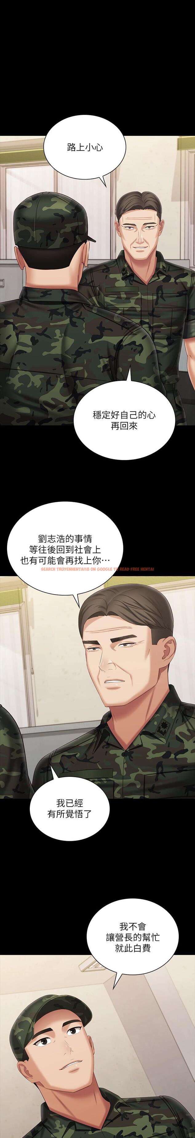 查看漫画妹妹的義務 - 第109話-哥，一切都結束了 - sayhentaiz.net中的845159图片
