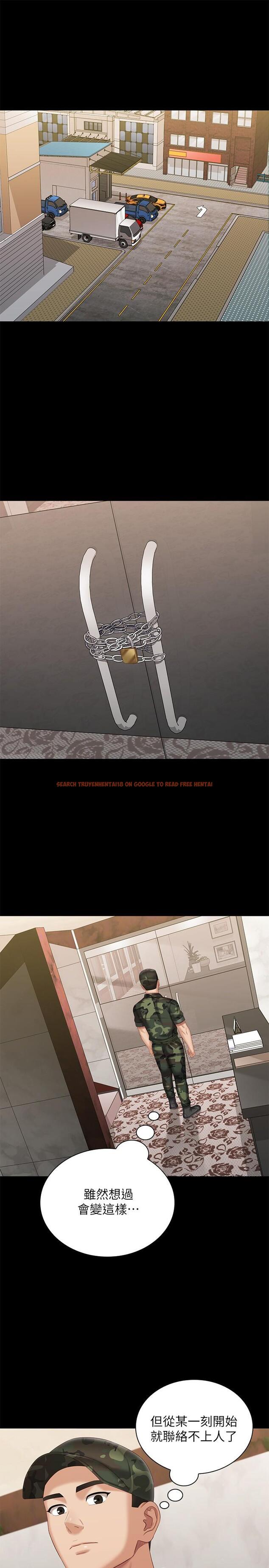 查看漫画妹妹的義務 - 第109話-哥，一切都結束了 - sayhentaiz.net中的845161图片