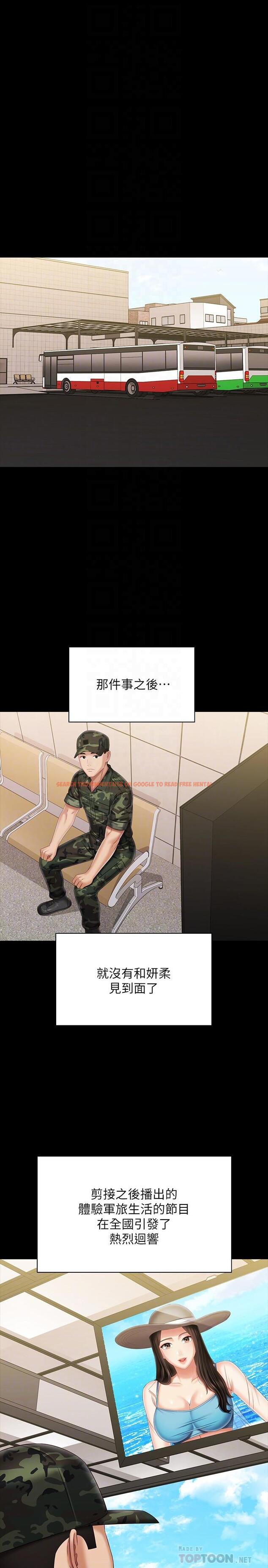 查看漫画妹妹的義務 - 第109話-哥，一切都結束了 - sayhentaiz.net中的845164图片