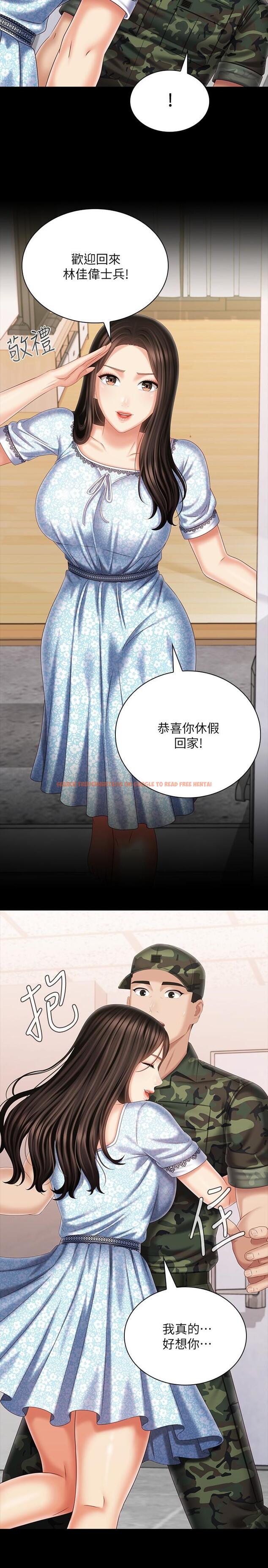 查看漫画妹妹的義務 - 第109話-哥，一切都結束了 - sayhentaiz.net中的845168图片