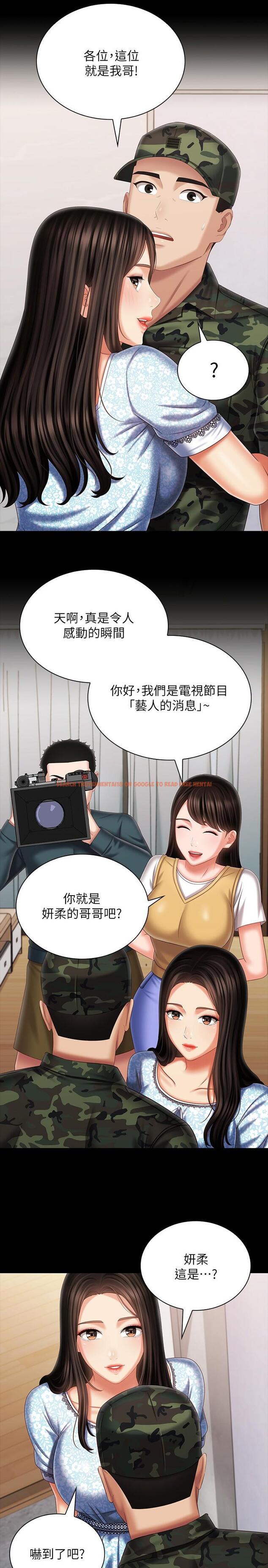 查看漫画妹妹的義務 - 第109話-哥，一切都結束了 - sayhentaiz.net中的845169图片