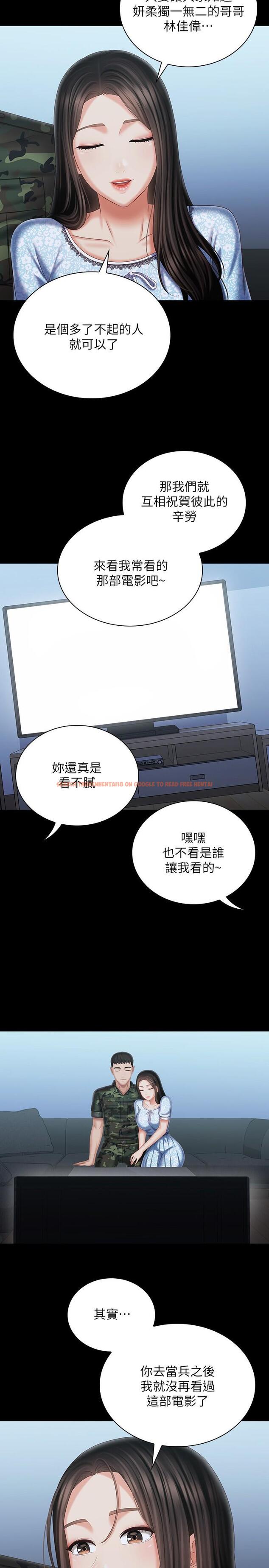 查看漫画妹妹的義務 - 第109話-哥，一切都結束了 - sayhentaiz.net中的845172图片