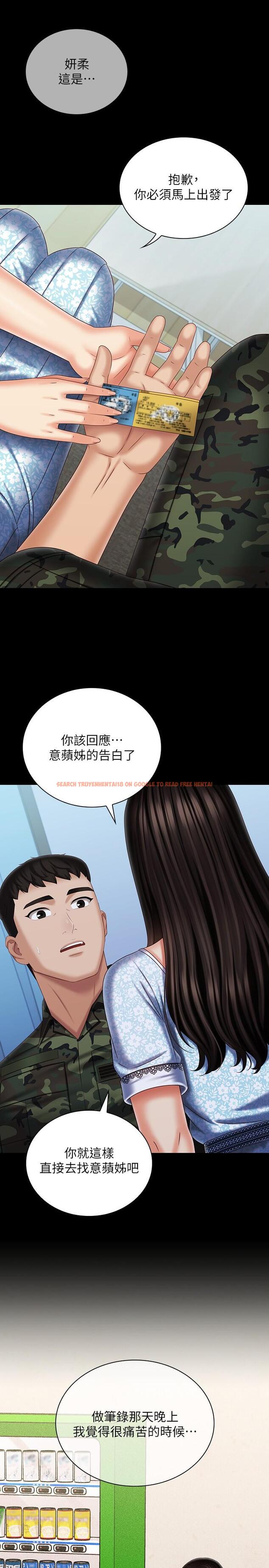 查看漫画妹妹的義務 - 第109話-哥，一切都結束了 - sayhentaiz.net中的845175图片